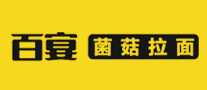 百宴菌菇拉面