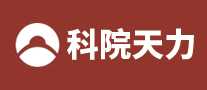 科院天力