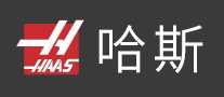 哈斯haas