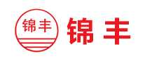 锦丰