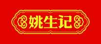 姚生记