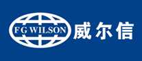 wilson威尔信