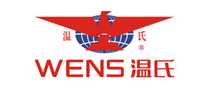 温氏wens