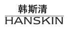 hanskin韩斯清