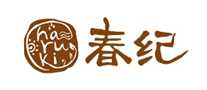 春纪