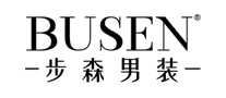 步森busen