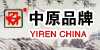 易仁中原yirenchina