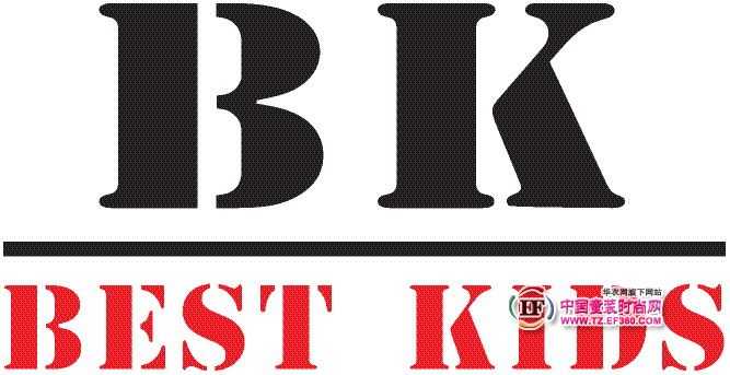 聰明的孩子自己的選擇bestkids