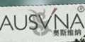 奥斯维纳ausvna