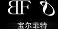 宝尔菲特belford