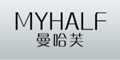 曼哈芙myhalf