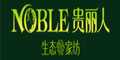 贵丽人