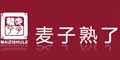 麦子熟了