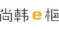 尚韩e柜
