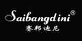 赛邦迪尼saibangdini