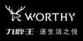 九鹿王worthy
