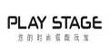 玩加play stage