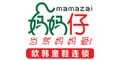 妈妈仔mamazai