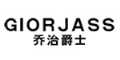 乔治爵士giorjass