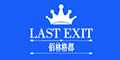 佰林格都last exit