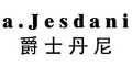 爵士丹尼a.jesdani