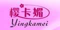 樱卡媚