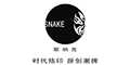 斯纳克snake