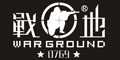 战地war ground