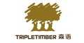 森语timberword