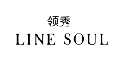 ����line soul
