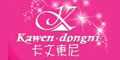 卡文东尼kawen.dongni