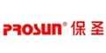 保圣prosun
