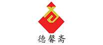 德馨斋