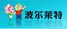 波尔莱特