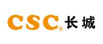 长城csc