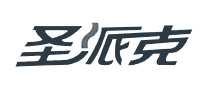 圣派克senpaike