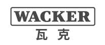 wacker瓦克