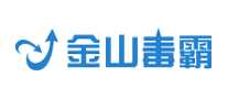 金山毒霸