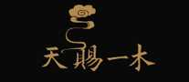 天赐一木