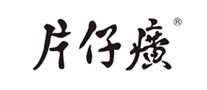 片仔癀化妆品