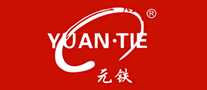 元铁yuantie