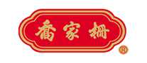 乔家栅