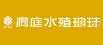 洞庭水殖珍珠