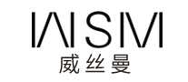 威丝曼wsm