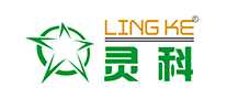 灵科lingke