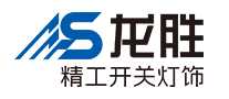 龙胜精工开关灯饰