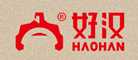 好汉haohan
