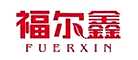 福尔鑫fuerxin