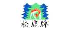 松鹿