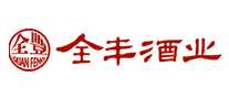 全丰